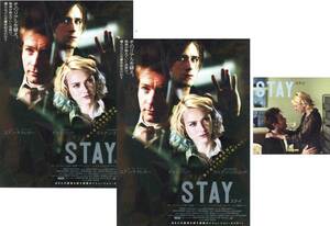 映画チラシ3種【送料90円】★『ステイ STAY』★マーク・フォースター監督★ユアン・マクレガー/ナオミ・ワッツ★[恵比寿ガーデンシネマ 他]