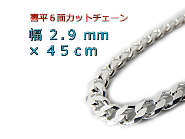 喜平チェーン 6面カット 8mm 60cm シルバー925 ネックレス|PayPayフリマ