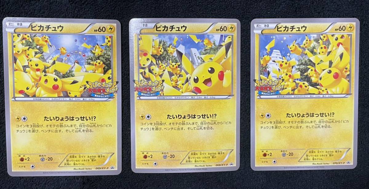 2025年最新】Yahoo!オークション -ポケモンカード ピカチュウ 2025年最新】Yahoo!オークション -ポケモンカード ピカチュウ