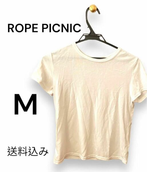 ROPE PICNIC 白のシンプルなデザインのトップス Mサイズ