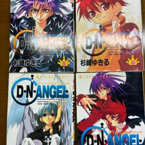 【お買い得】D・N・ANGEL 5.6.7.8巻(あすかコミックス)杉崎 ゆきる