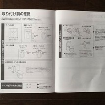 東芝 TOSHIBA 新品 温水洗浄便座 SCS-T260【オート脱臭・リモコン付】 パステルアイボリー クリーンウォッシュ 未使用品 ウォシュレット_画像3