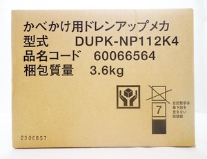 GN-1605《かべかけ用ドレンアップメカ》DUPK-NP112K4★日立/HOTACHI★業務用エアコン かべかけ 補助品★未使用 未開封★