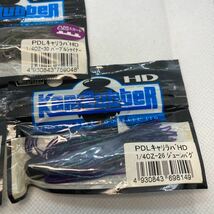 ★新品 未使用 送料無料★⑨ TIEMCO PDL キャリラバ HD ジグ 1/4oz 3個セット KariRubber キャリル 琵琶湖 ラバージグ ティムコ ラバジ_画像4