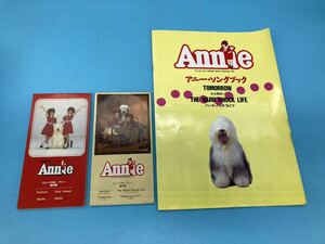【A8315O155】アニー 8cm CD 2枚 ソングブック セット　ミュージカル 劇中歌　トゥモロー　楽譜　Annie