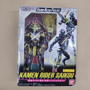 未開封 フィギュア 仮面ライダーセイバー 仮面ライダー最光 最高パーフェクトセット RKF バンダイ