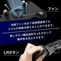 匿名配送　新品　スマホゲームグリップ　コントローラー　冷却ファン　スマホクーラー_画像4