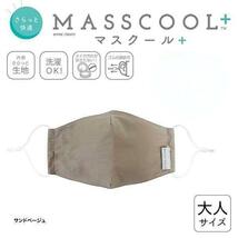新品３枚　冷感マスク　グレー　布マスク　大人　MASSCOOL+　洗濯可_画像2