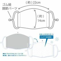 新品３枚　冷感マスク　パープルローズ　布マスク　大人　MASSCOOL+　洗濯可_画像5