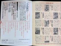 ふるさとの伝説　日本発見　伝承と昔がたりのルーツを訪ねて　暁教育図書　昭和57年3月3刷　 YB230908M1_画像4