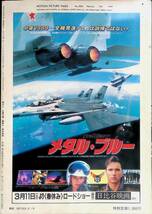 キネマ旬報　No.1003　1989年2月下旬号　1988年度ベスト・テン　キネマ旬報社 YB230925M1_画像4