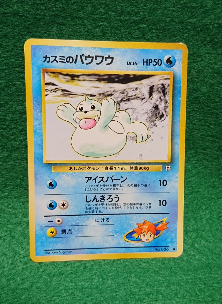 Yahoo!オークション -「ポケモン カスミ」(【削除予定】その他 Yahoo!オークション -「ポケモン カスミ」(【削除予定】その他