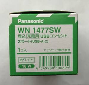 Panasonic WN 1477SW 埋め込み充電用USBコンセント　2ポート(USB-A・C)　送料込み