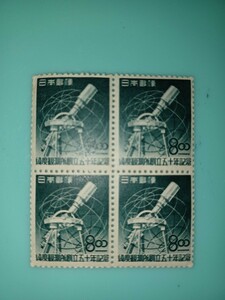 1949年『緯度観測所』【未使用記念切手】4枚ブロック