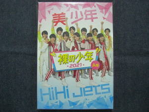 ★HiHi Jets 美 少年★裸の少年 2021 A盤 バトる HiHi 少年 1枚★2DVD