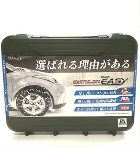 CAR MATE カーメイト タイヤチェーン 簡単取付 非金属 クイックイジー QE10L（開封未使用美品）