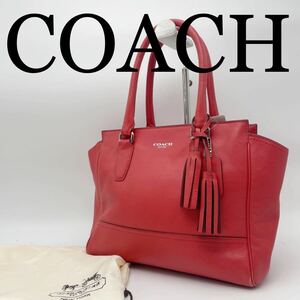 COACH コーチ ハンドバッグ トートバッグ19891 オレンジ レザー タッセル 保存袋付き