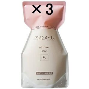 エバメール ゲルクリーム詰替500g 3個セット