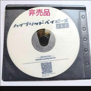 ハイブリッドベイビーズ　#未来　非売品CD　インディーズ　androp 佐藤拓也　音楽　邦楽　ロック