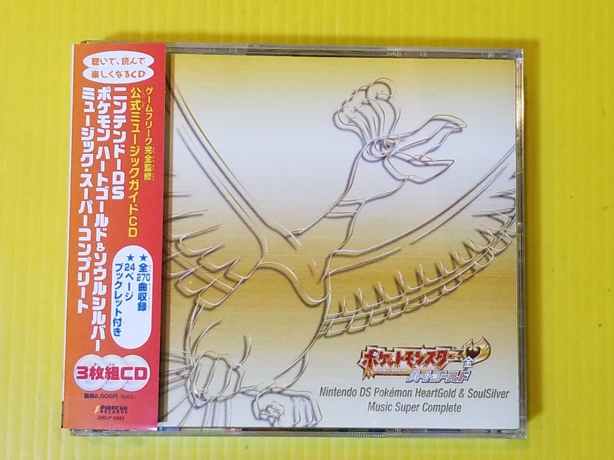 ヤフオク! -「ds ポケモン ソウルシルバー」(CD) の落札相場・落札価格