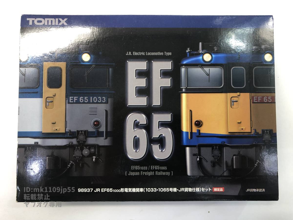 2023年最新】Yahoo!オークション -tomix ef65 セットの中古品・新品