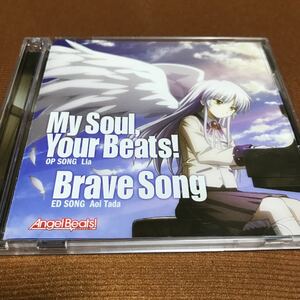 水星価格！Angel Beats!　OP/ED主題歌　初回生産限定盤DVD付　My Soul,Your Beats!/Brave Song　Lia/多田葵　アニソン