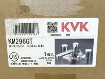 送料無料！新品未使用 KVK ケーブイケー デッキ形定量止水付2ハンドル混合栓 KM296GT_画像6