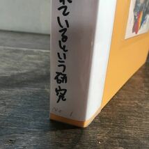 東佑樹 著 「物事の成長は円周率に引っ張られているという研究」 研究結果報告書 DVD 円周率による寿命の出し方説明書付き No.1_画像3