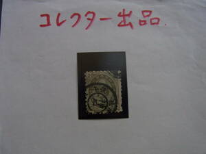 コレクター出品： 旧小判切手２sen　オリーブ　神戸印　使用済み　