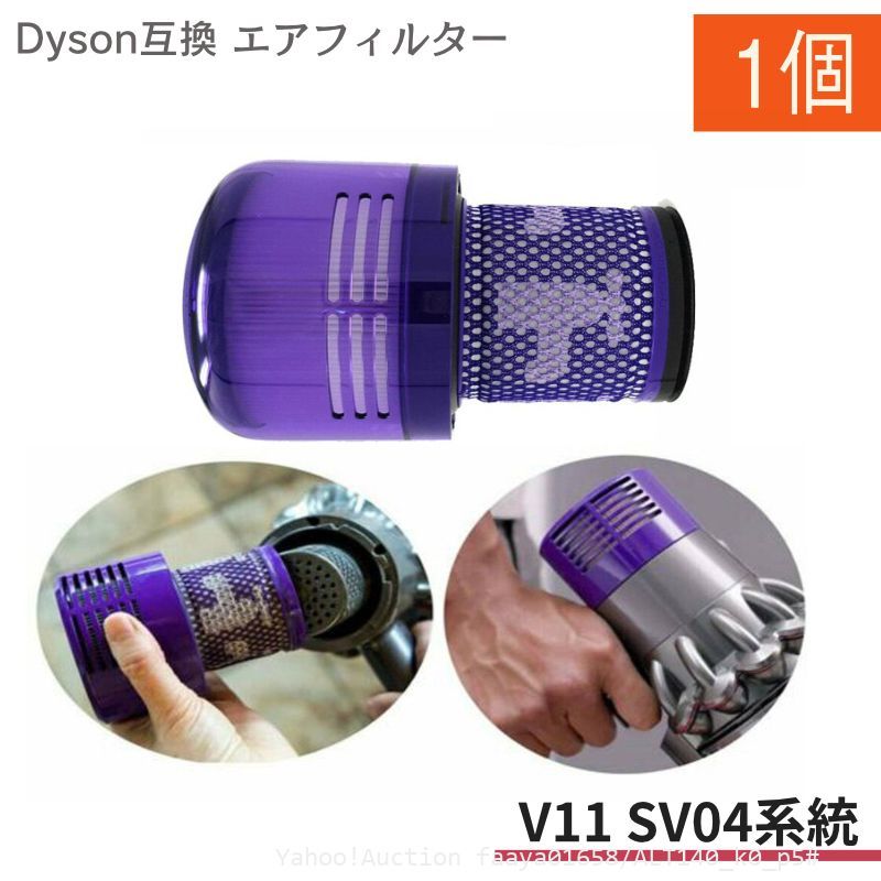 2023年最新】ヤフオク! -dyson v11 fluffyの中古品・新品・未使用品一覧