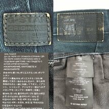 ●G-STAR RAW ジースターロウ TYPE C 3Dスーパースリムジーンズ メンズ W31L30 ネイビー グレー デニムパンツ ストレッチ 211427 1AC/41335_画像8