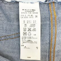 ★美品 23区 NIJYUSANKU ブルーウォッシュ ストレート デニムパンツ サイズ36 レディース ダメージ加工 ヴィンテージ加工 1BA/89104_画像6