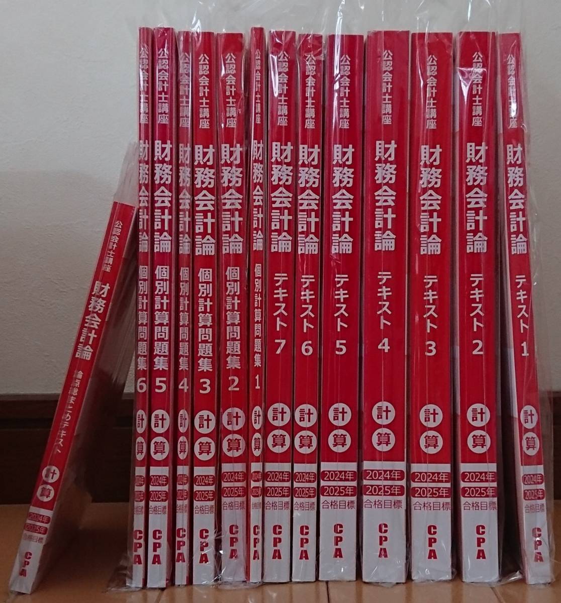 ヤフオク! -「財務会計論 問題集」の落札相場・落札価格