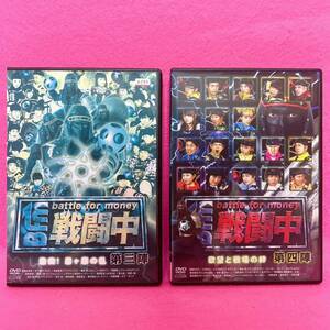 【新品ケース】戦闘中DVD 第三陣+第四陣 2巻セット レンタル レンタル落ち