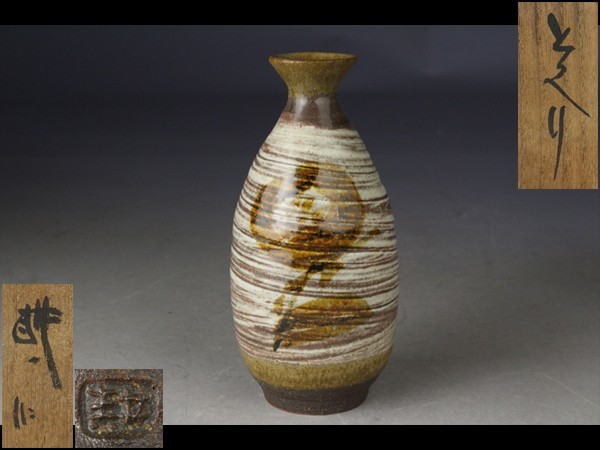 2023年最新】ヤフオク! -田村耕一(日本の陶磁)の中古品・新品・未使用