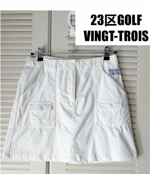 【23区GOLF】スカート VINGT-TROIS 64サイズ 23区 ゴルフウェア