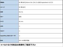 SE 第2世代[40mm セルラー]アルミニウム 各色 Apple Watch A27…_画像2