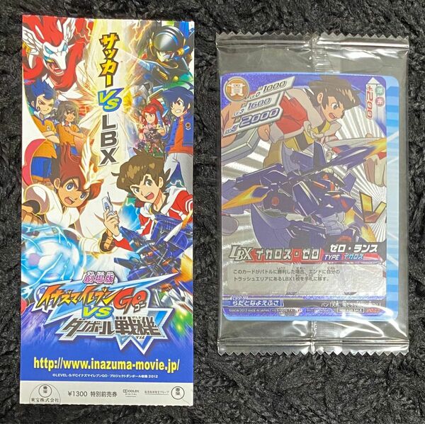 イナズマイレブンGO ダンボール戦機W イナイレ ダン戦 劇場版 特典 プロモーション カード 前売り券 松風天馬 イカロス・ゼロ