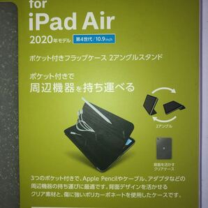 iPad Air 第5世代 2022年 4世代 2020年 フラップケース ポケット付 スリープ対応 カバー ケース Air4 Air5 278 の画像4