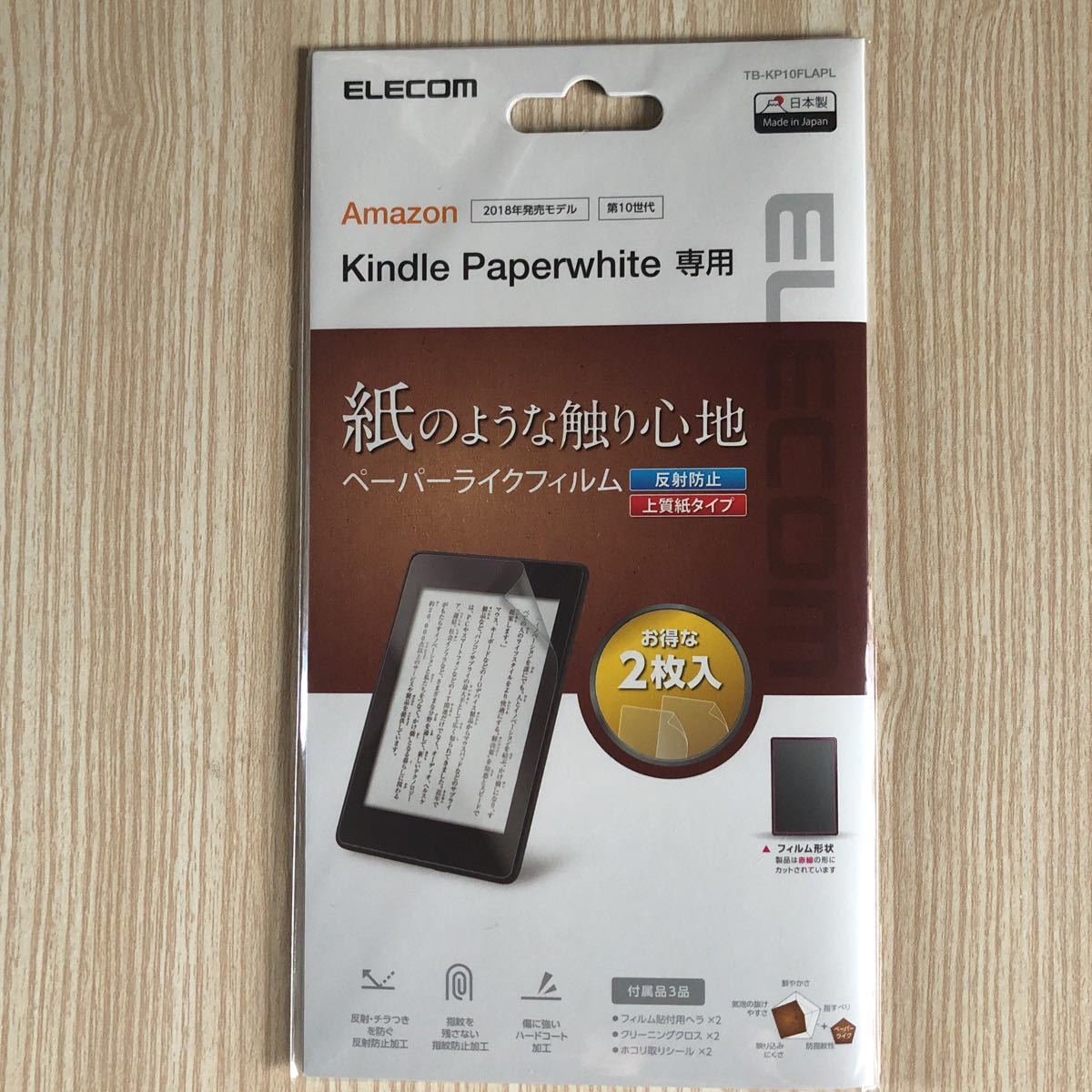 年最新Yahoo!オークション  kindle paperwhiteの中古品・新品