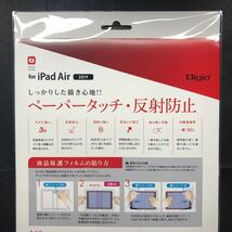 [4枚セット] ナカバヤシ ペーパータッチ iPad Air 2019 Air3 2019年 ( ペーパーライク ペーパーライクフィルム ) _画像4