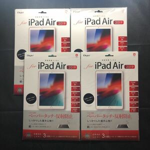 [4枚セット] ナカバヤシ ペーパータッチ iPad Air 2019 Air3 2019年 ( ペーパーライク ペーパーライクフィルム ) 