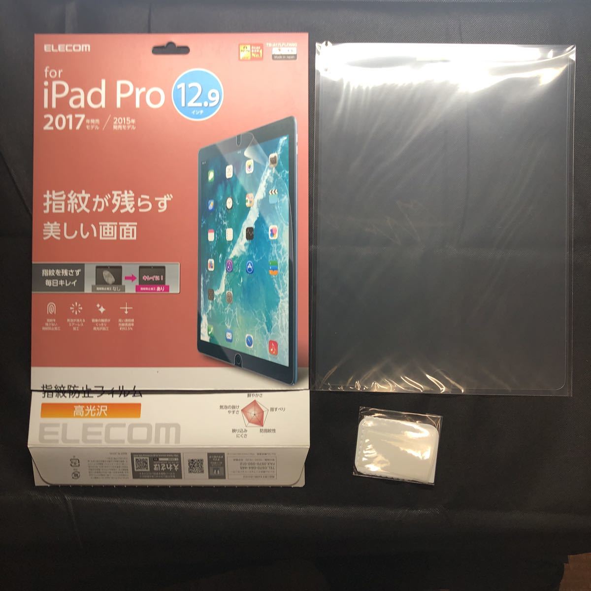 ヤフオク! -「ipad pro 12.9 第1世代」の落札相場・落札価格