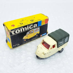 [ST-01923] トミカ 日本製 黒箱 No.21 DAIHATSU MIDGET ダイハツ ミゼット 3輪 TOMICA JAPAN ミニカー 模型 ヴィンテージ 希少 箱付き