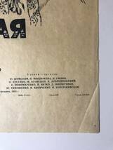 ★稀少！「 Калиновая роща 」 1953年 旧ソ連 オリジナル 映画ポスター （ガマズミの木立）　折目　CCCP　USSR_画像6