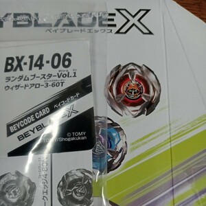 ベイブレードX ランダムブースターVol.1「ウィザードアロー3-60T」ベイコード無、外箱無し