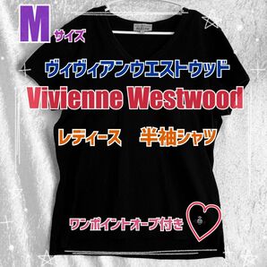 【美品】Vivienne Westwood ヴィヴィアンウエストウッド　半袖Tシャツ　Mサイズ　ヴィヴィアン　オーブ　ブラック