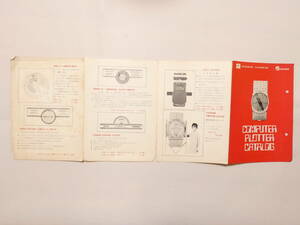  paper 015*COMPUTER PLOTTER CATALOG aviation books speciality sale . minute paper .( rice Air Force use computer ) HOBUN SHORIN aircraft. position verification 51cm×18cm somewhat destruction have 