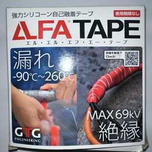 LLFAテープ　強力シリコーン自己融着テープ