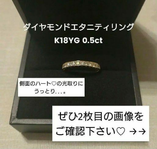 本気でおすすめ！ダイヤモンドエタニティリング(0.5ct)